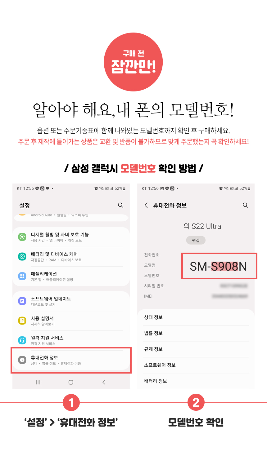 모델명체크