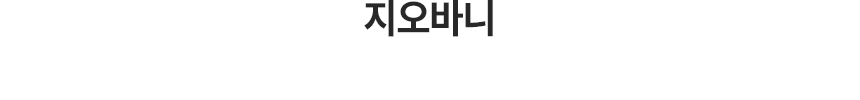 지오바니