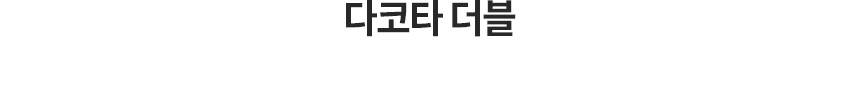 다코타