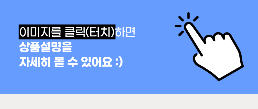 클릭하면 상세이미지가 열립니다