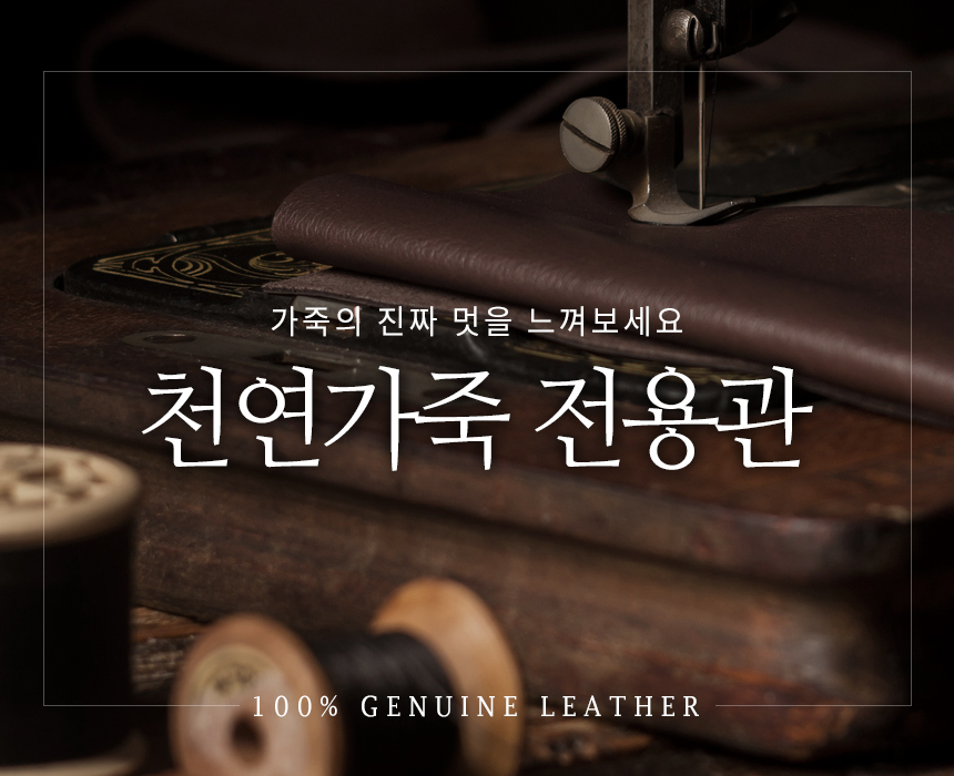 소가죽