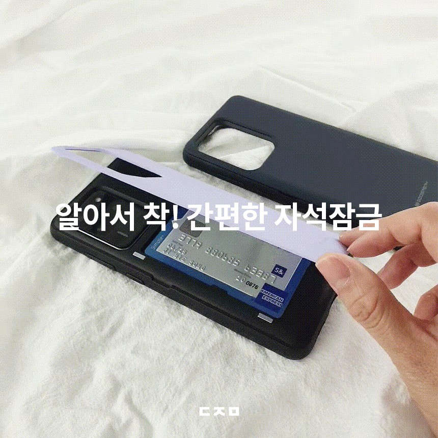 자석잠금영상