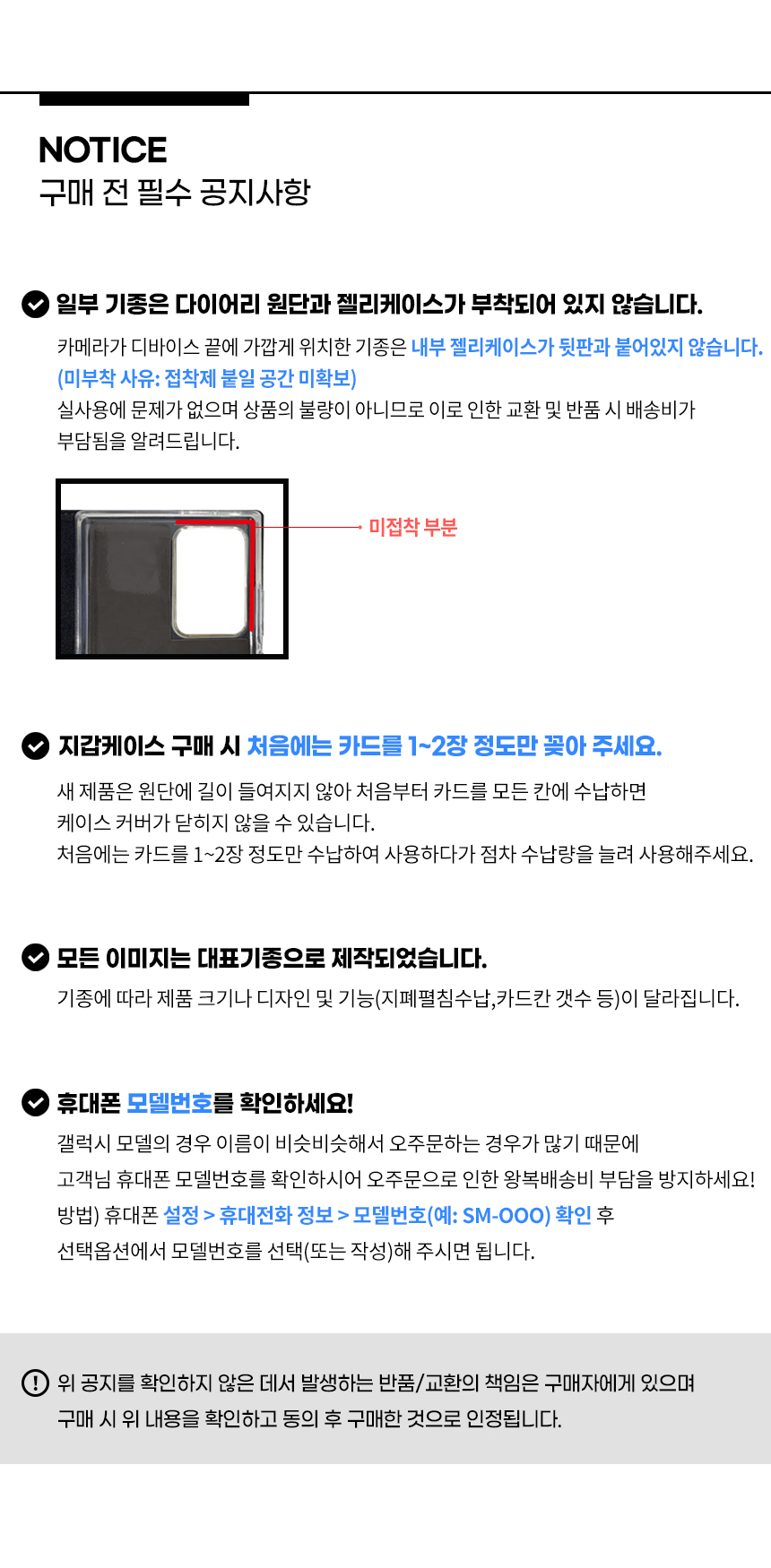 공지사항