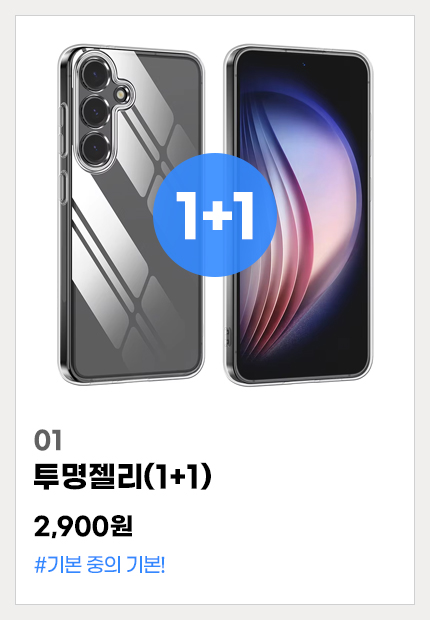 01.투명젤리(1+1)