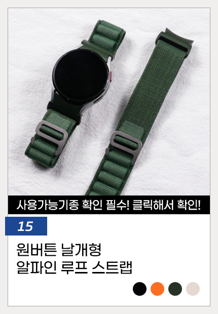 15.원버튼날개형알파인루프