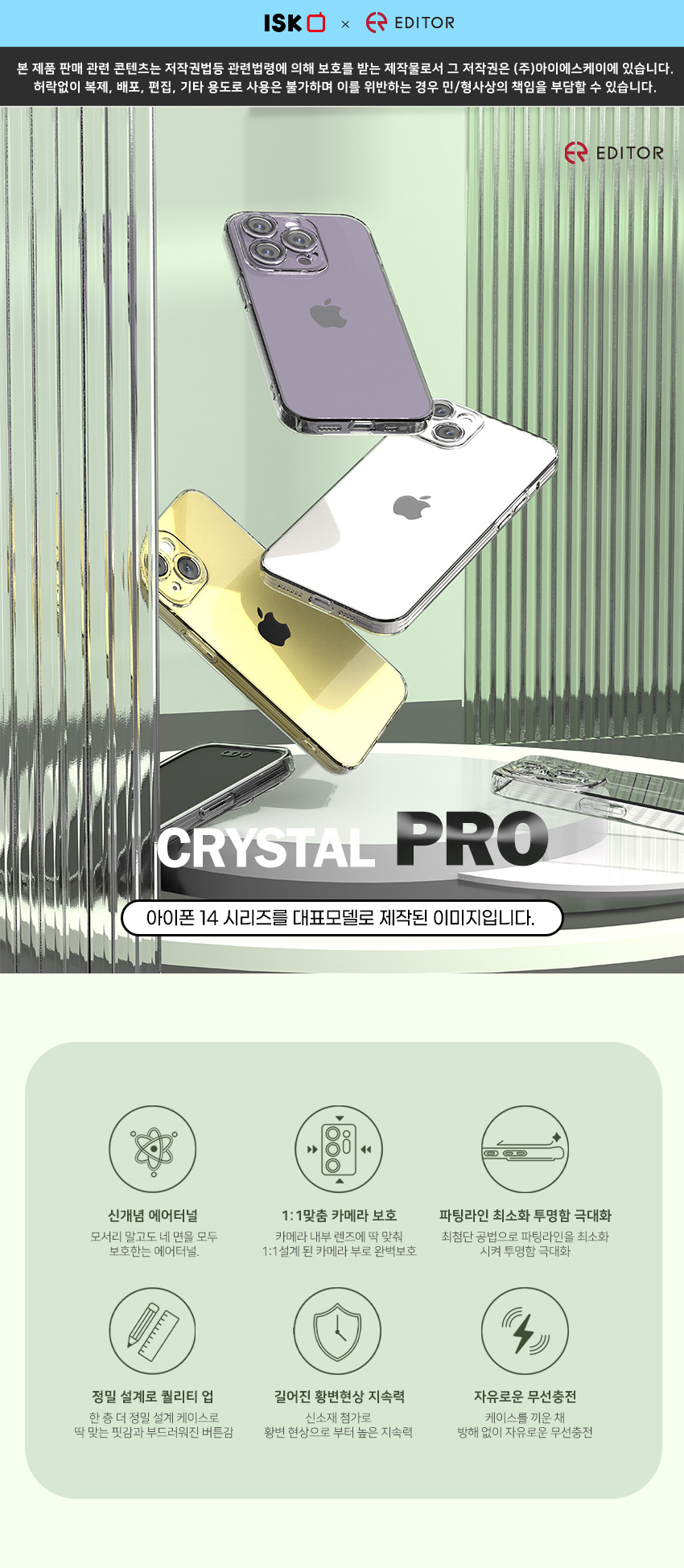 단지몰] 크리스탈 프로 투명 범퍼 케이스 [아이폰16] : 컴퓨존