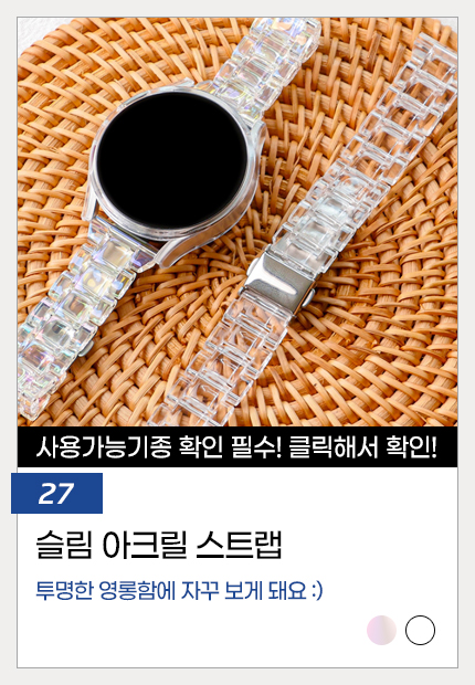 27.슬림아크릴