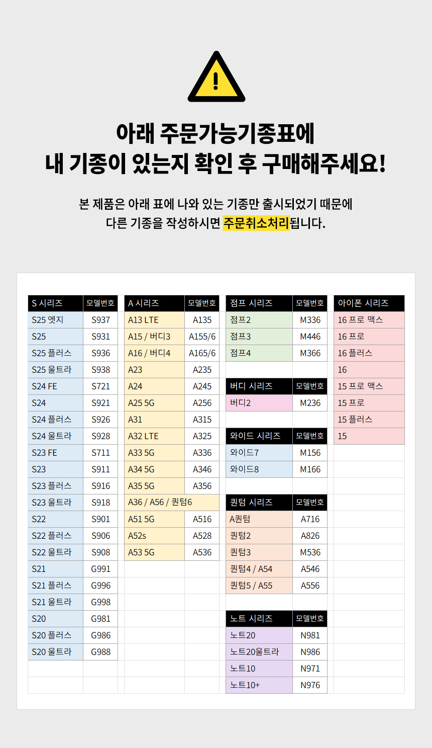 주문가능기종