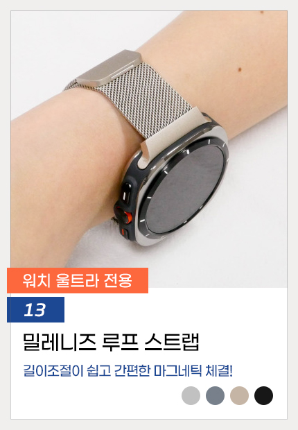 13.울트라-밀래니즈루프