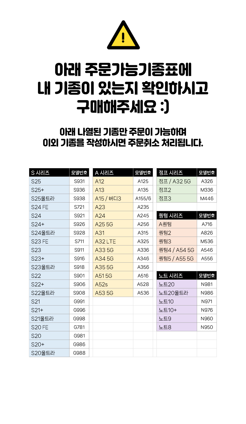 주문가능기종