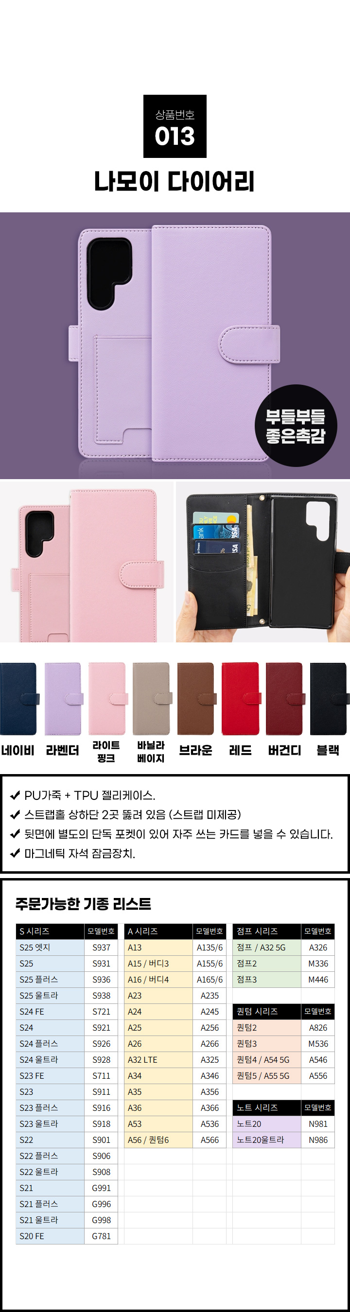 13.나모이다이어리