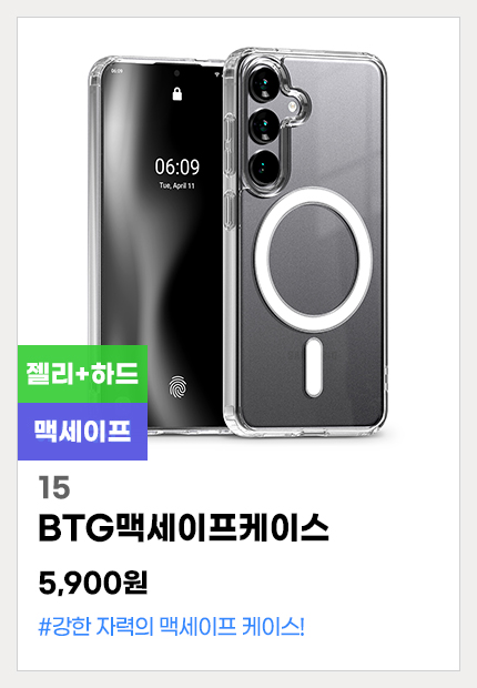 15.배타고맥세이프