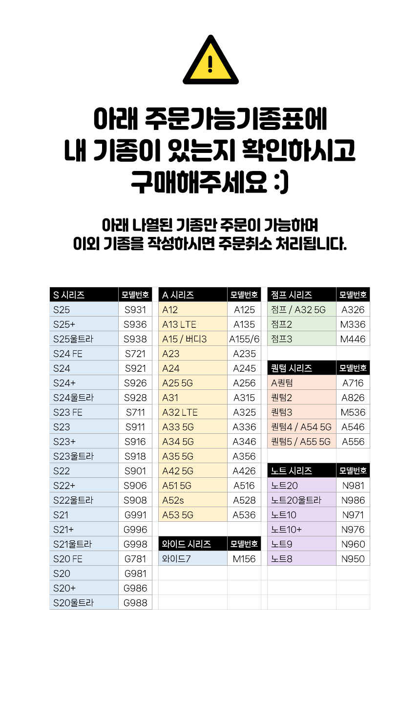 주문가능기종