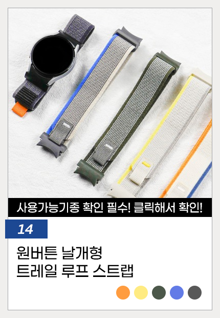 14.원버튼날개형트레일루프