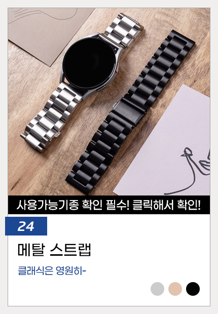 24.메탈