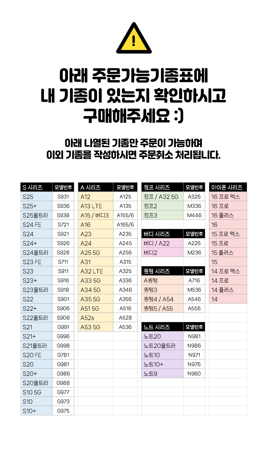 주문가능기종
