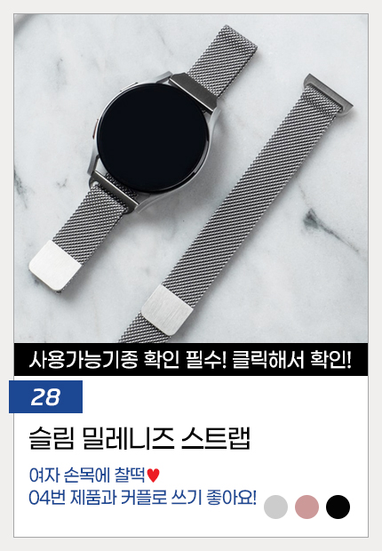 28.슬림밀레니즈