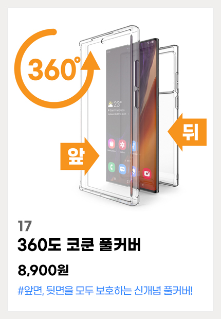 17.코쿤