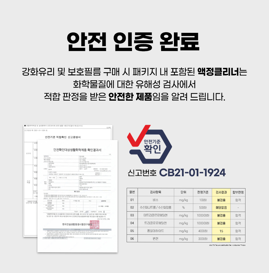 안정인증첨부-하이온
