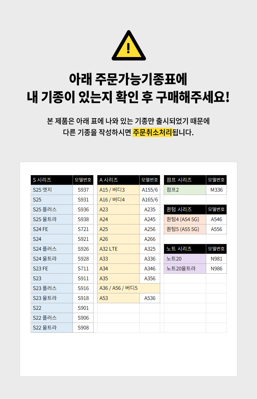 주문가능기종