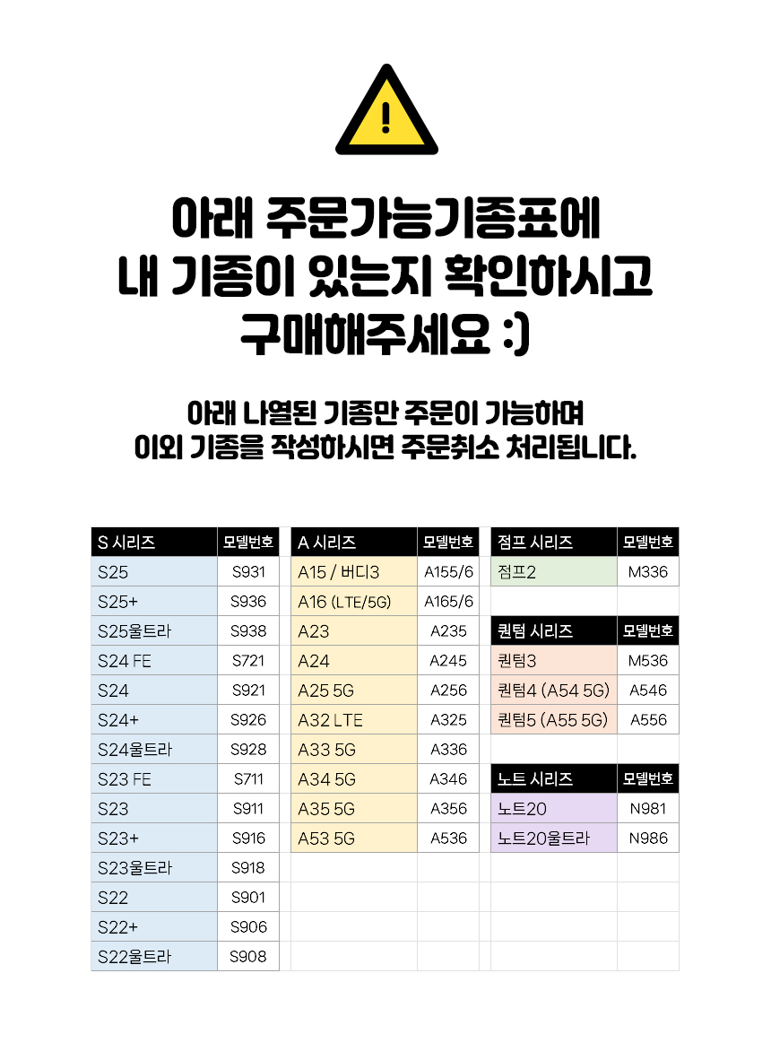 주문가능기종