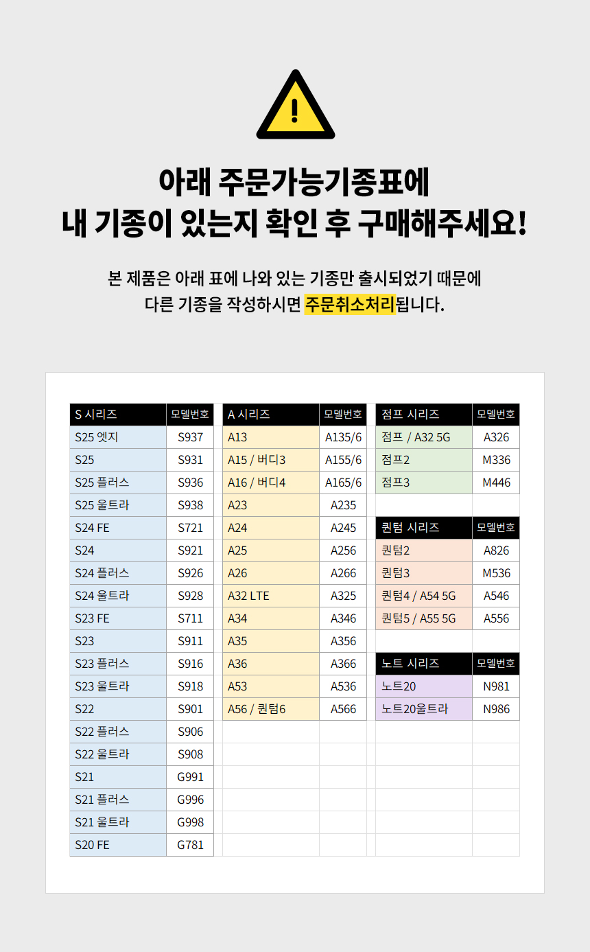 주문가능기종