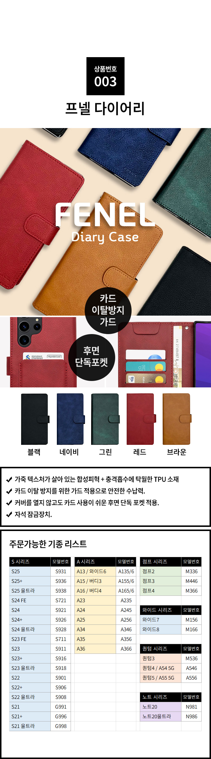 03.프넬다이어리
