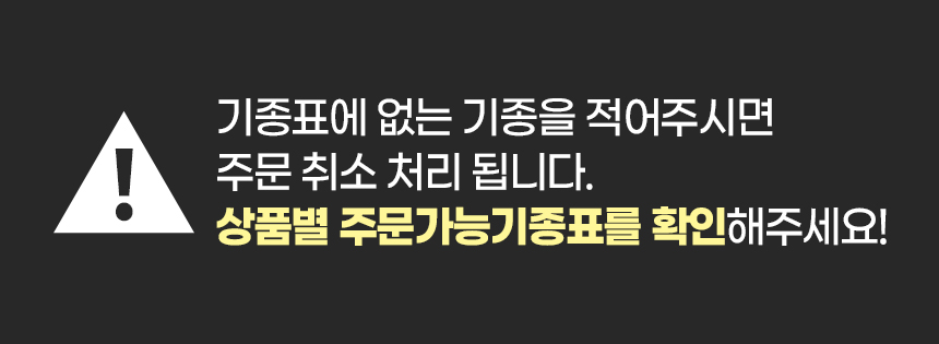 기종표확인