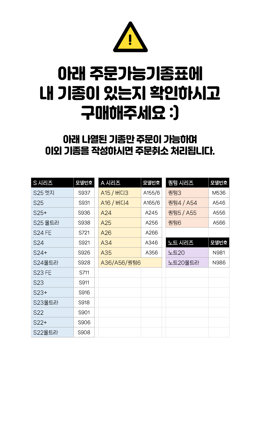 주문가능기종